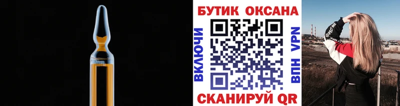 Бутират BDO где продают Курганинск