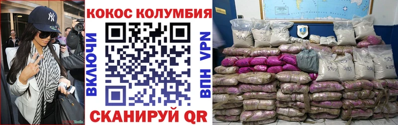 Кокаин Fish Scale Курганинск