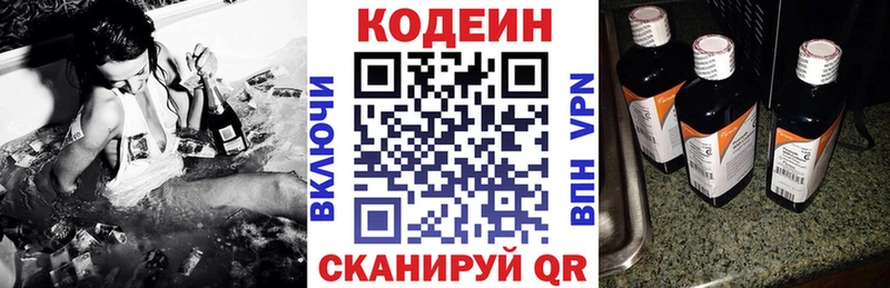купить  цена  Курганинск  Кодеин напиток Lean (лин) 