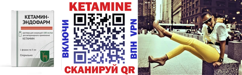 Кетамин ketamine Курганинск