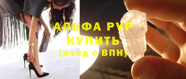 альфа пвп Белоозёрский