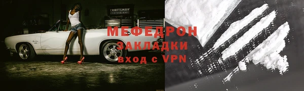 мяу мяу кристалл Белокуриха