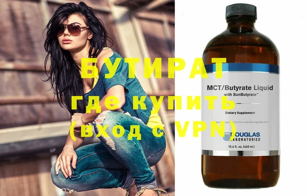 мяу мяу кристалл Белокуриха