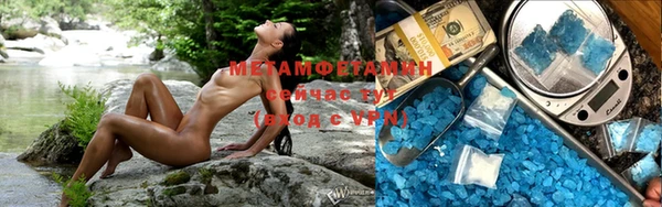 мяу мяу кристалл Белокуриха