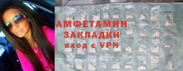 мяу мяу кристалл Белокуриха