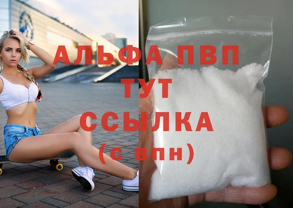 мяу мяу кристалл Белокуриха