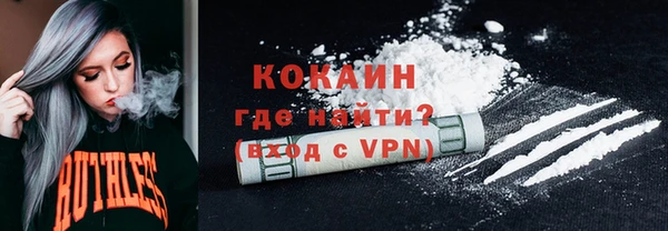 мяу мяу кристалл Белокуриха