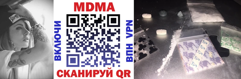 MDMA кристаллы  Курганинск 