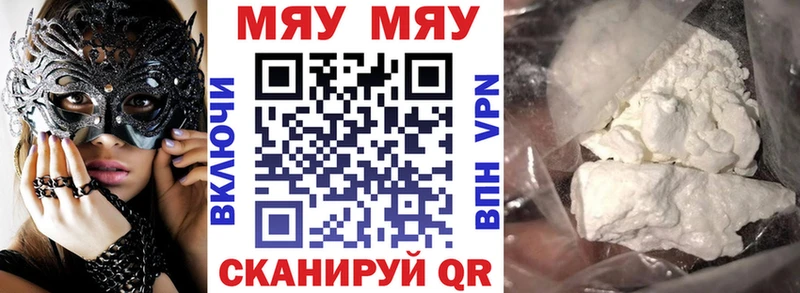 купить   Курганинск  МЯУ-МЯУ мяу мяу 
