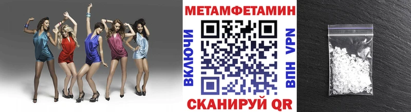 МЕТАМФЕТАМИН мет  купить закладку  Курганинск 